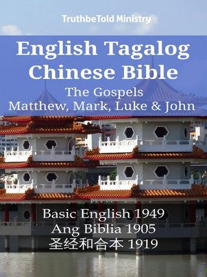 cover image of English Tagalog Chinese Bible--The Gospels--Matthew, Mark, Luke & John